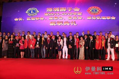 Shenzhen Lions Club 2013-2014 Annual Tribute and 2014-2015 Inaugural Ceremony news 图18张